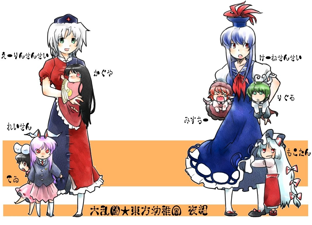 Touhou Kindergarten Characters