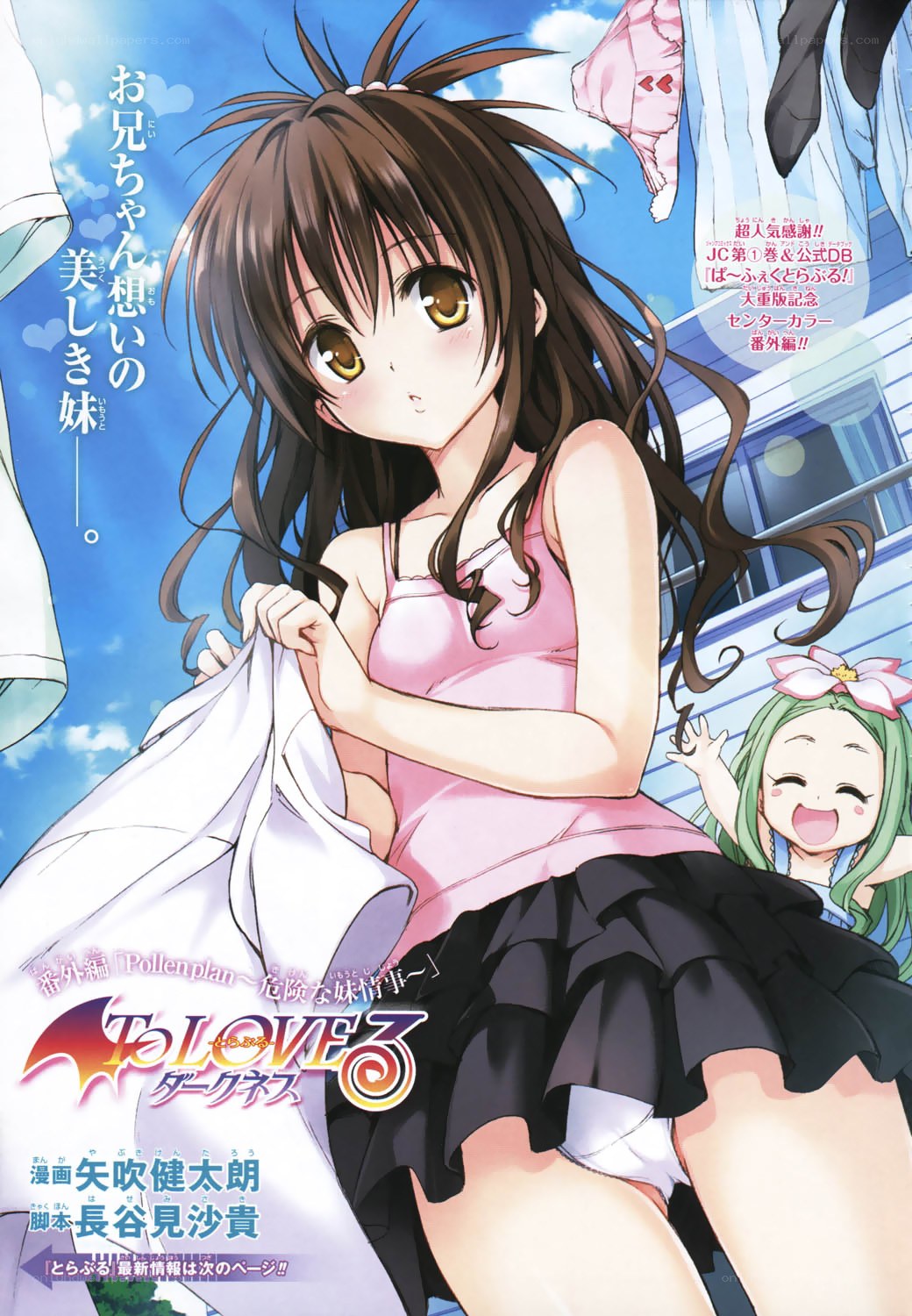 Touhou Love Darkness