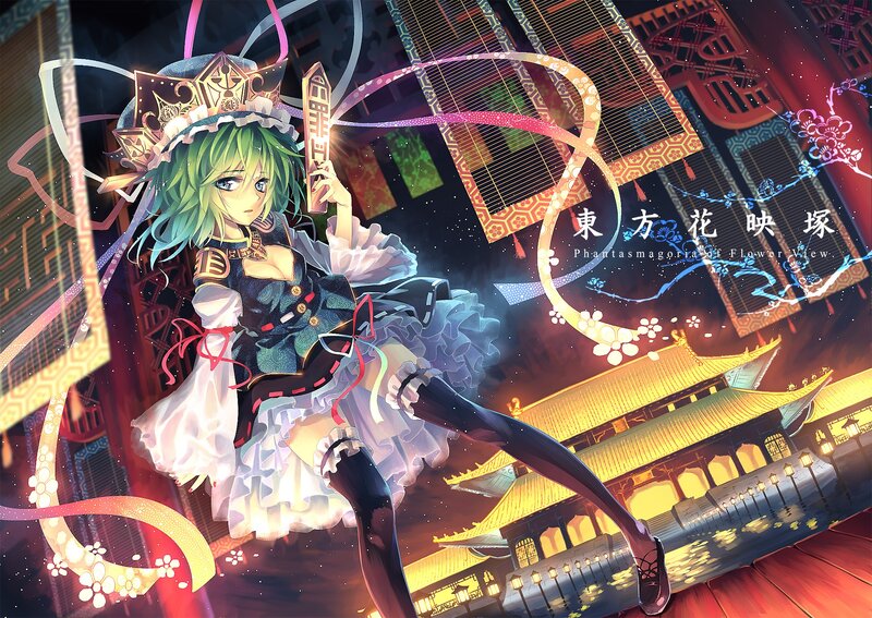 Touhou: Phantasmagoria of Flower View