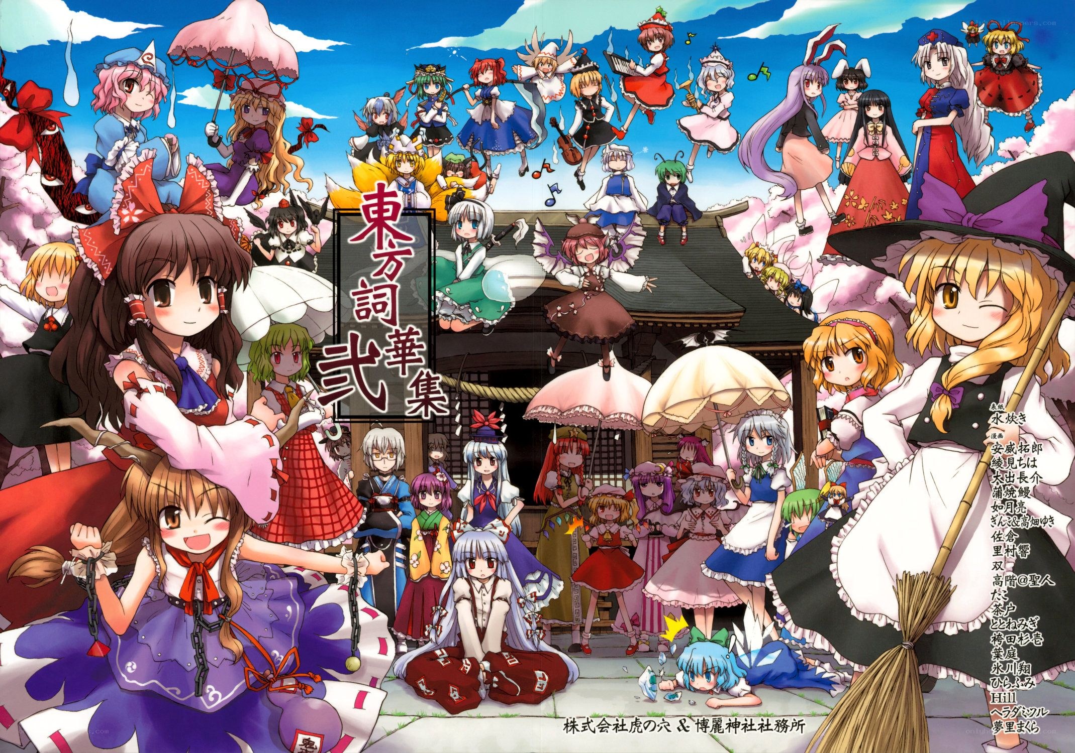 Touhou Project character collection