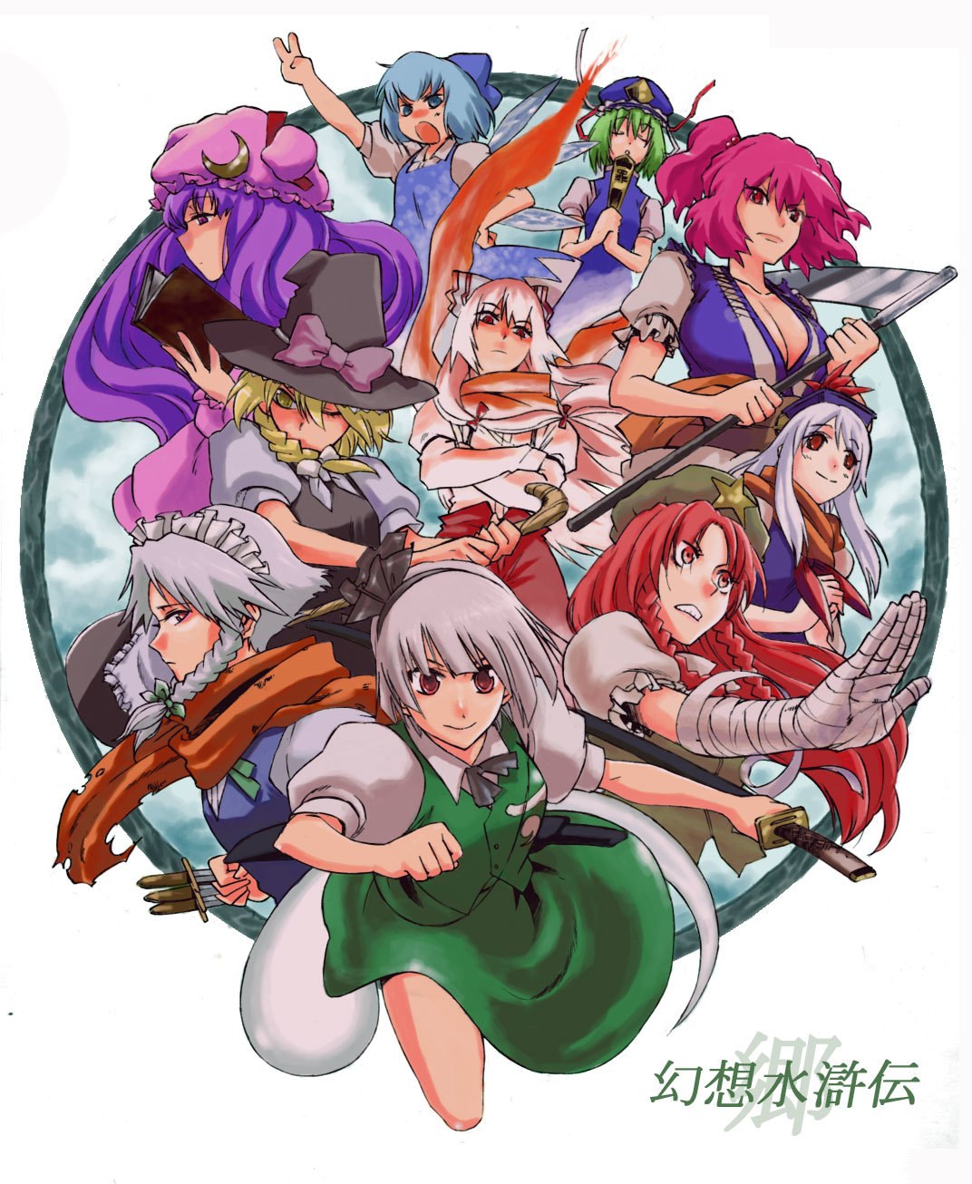 Touhou Project characters group