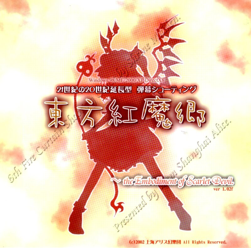 Touhou Project: Embodiment of Scarlet Devil