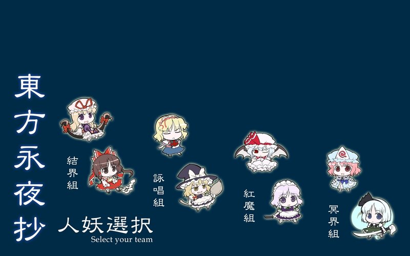 Touhou Select Your Team