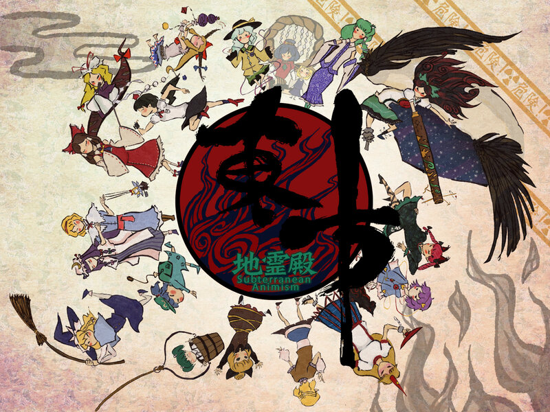 Touhou: Subterranean Animism
