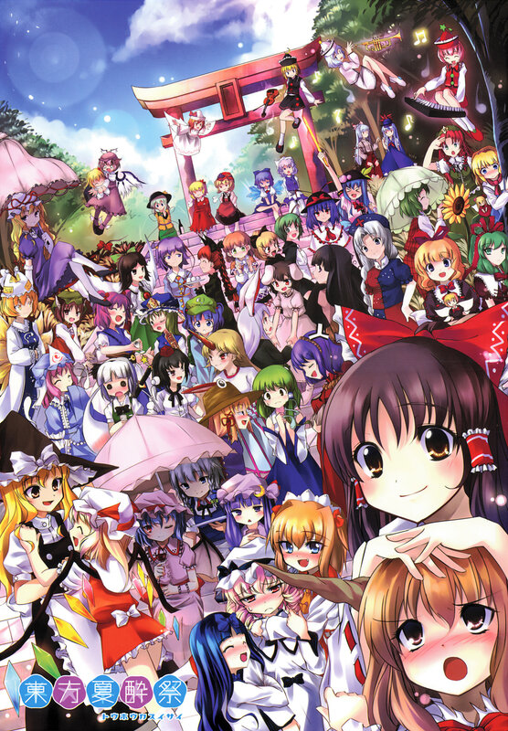 Touhou Summer Festival