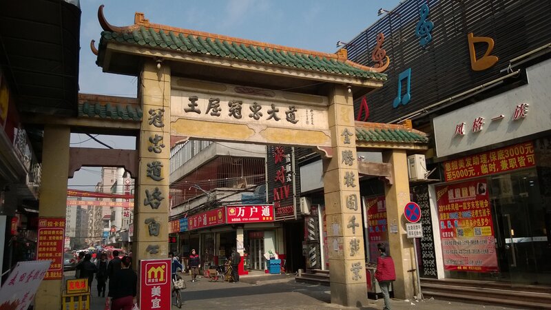 Traditional Archway in Street