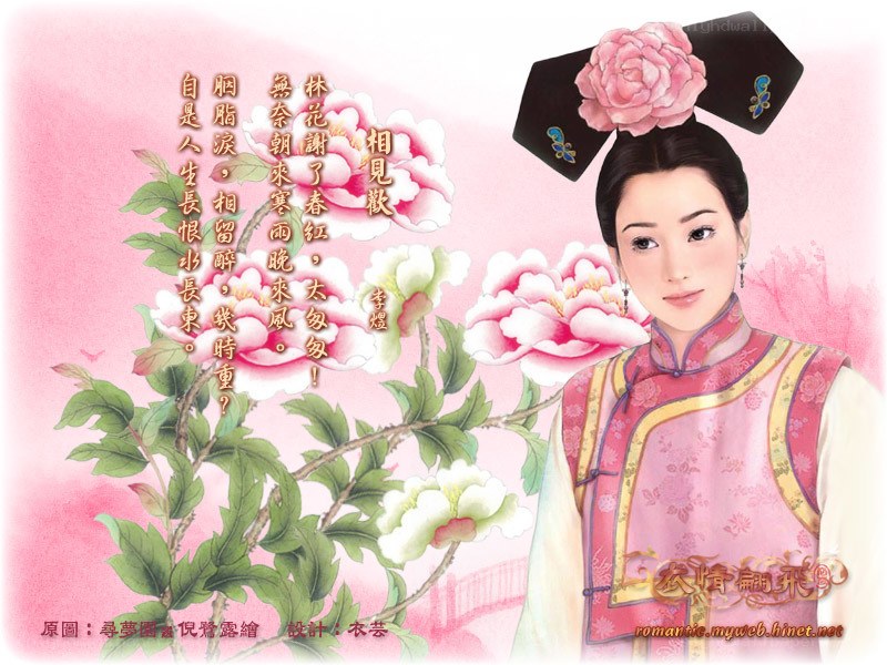 traditional chinese artwork