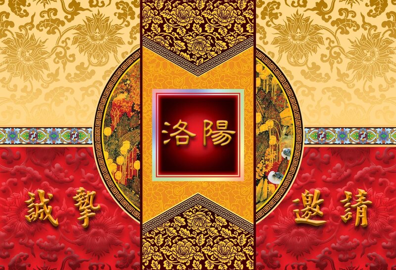 Traditional Chinese invitation card