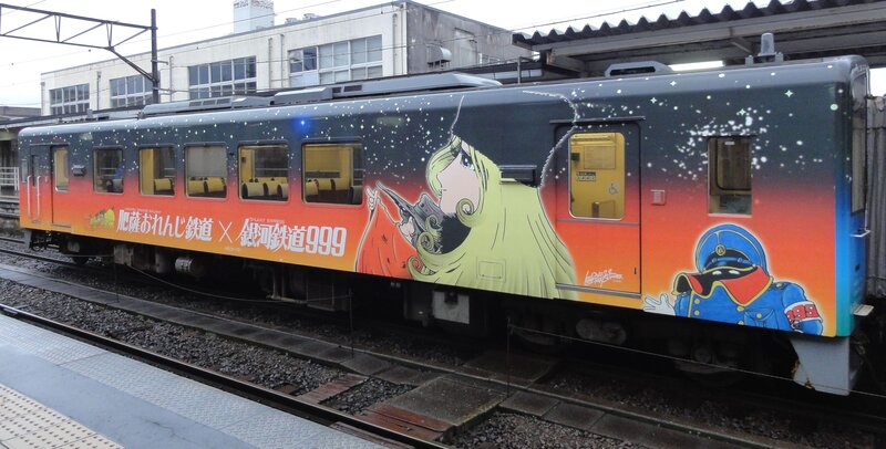 Train with Anime Artwork