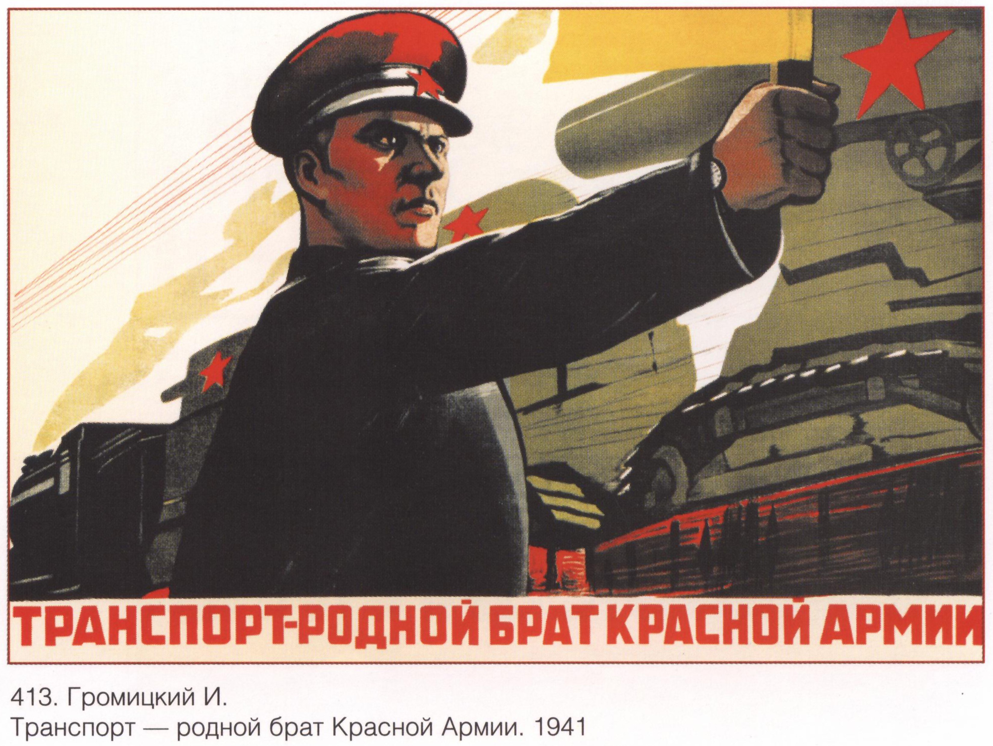 Transport - Red Army's Brother