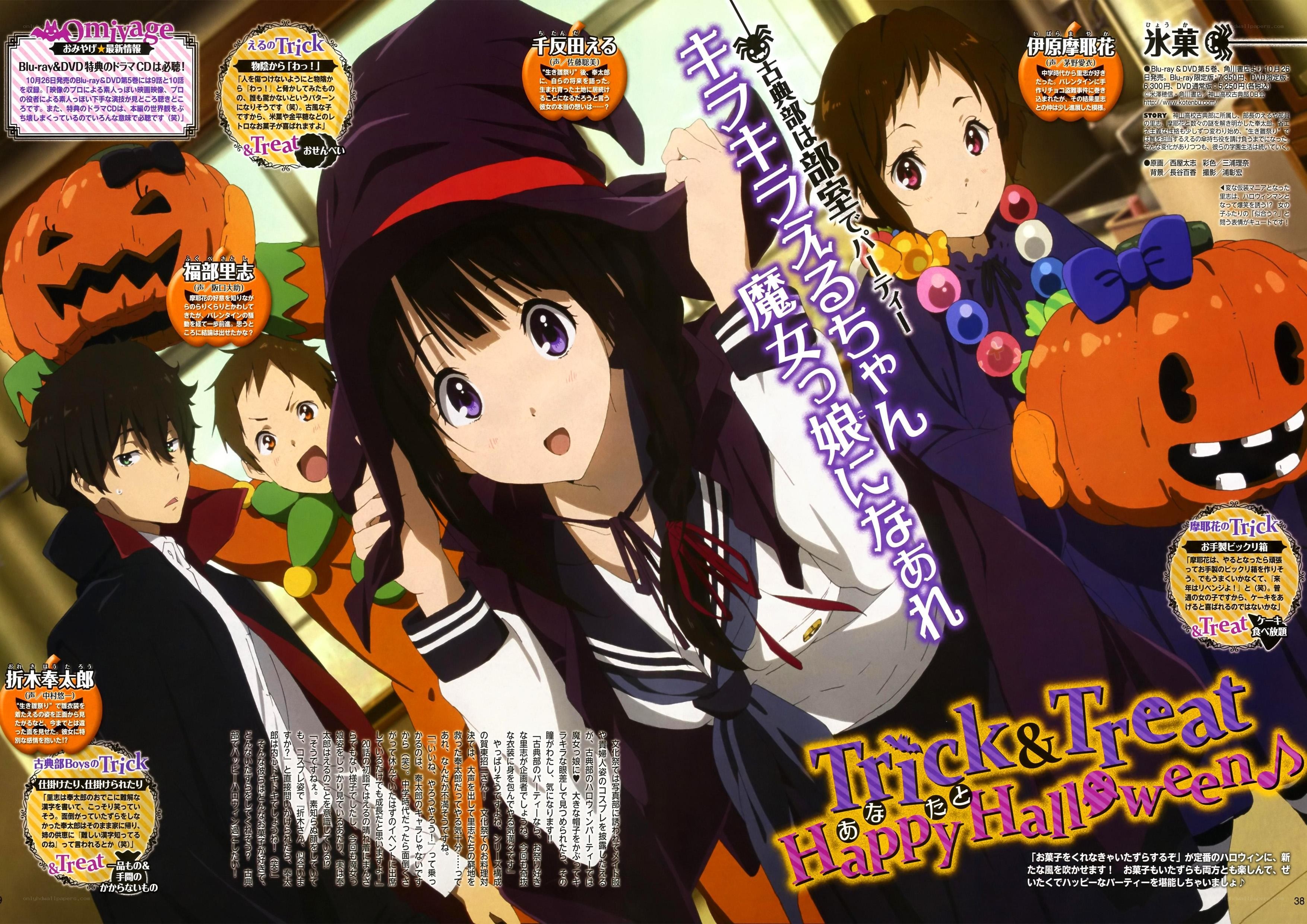 Trick or Treat Halloween