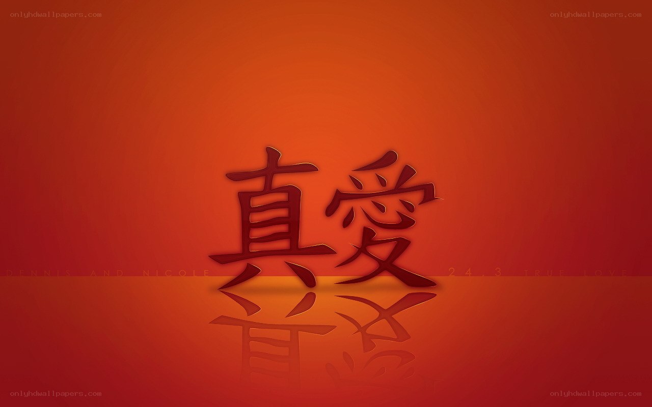 True Love Chinese characters