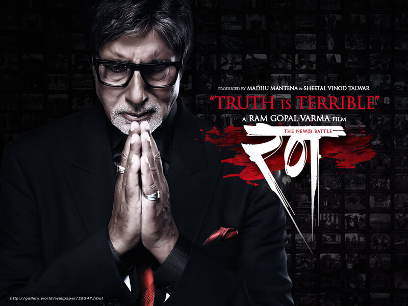 Truth is Terrible movie poster