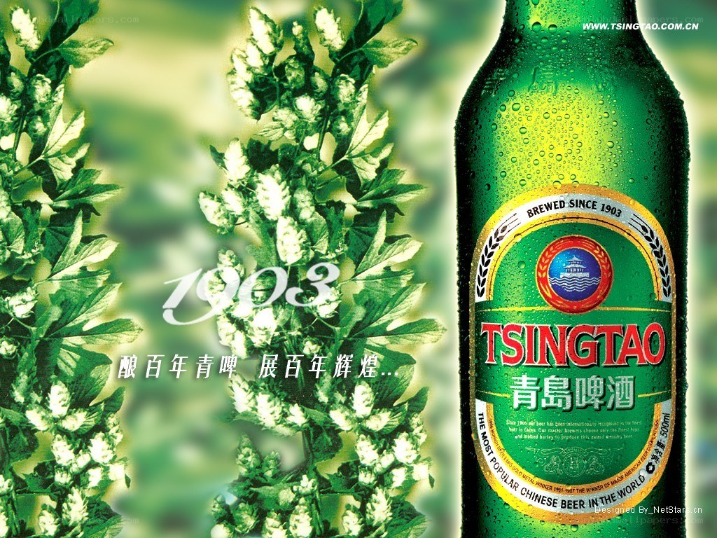 Tsingtao beer advertisement