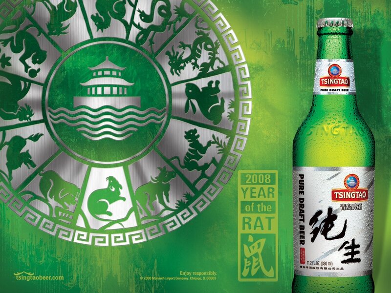 Tsingtao Beer Year of the Rat