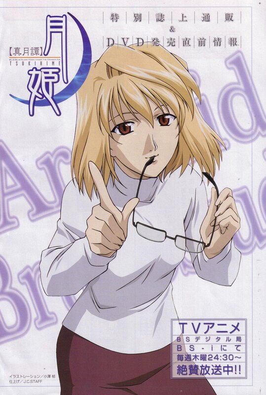 Tsukihime anime character illustration