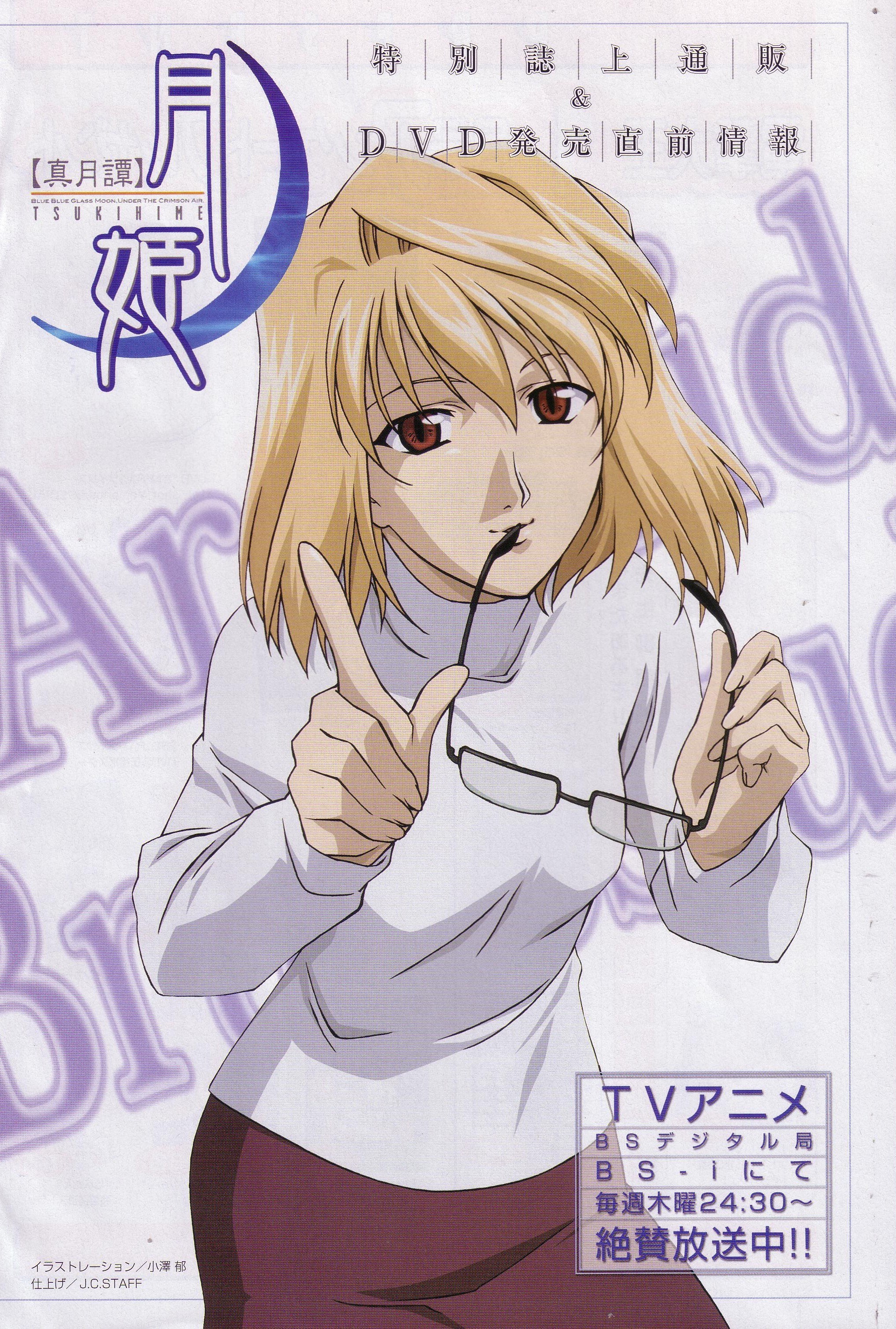 Tsukihime anime character illustration