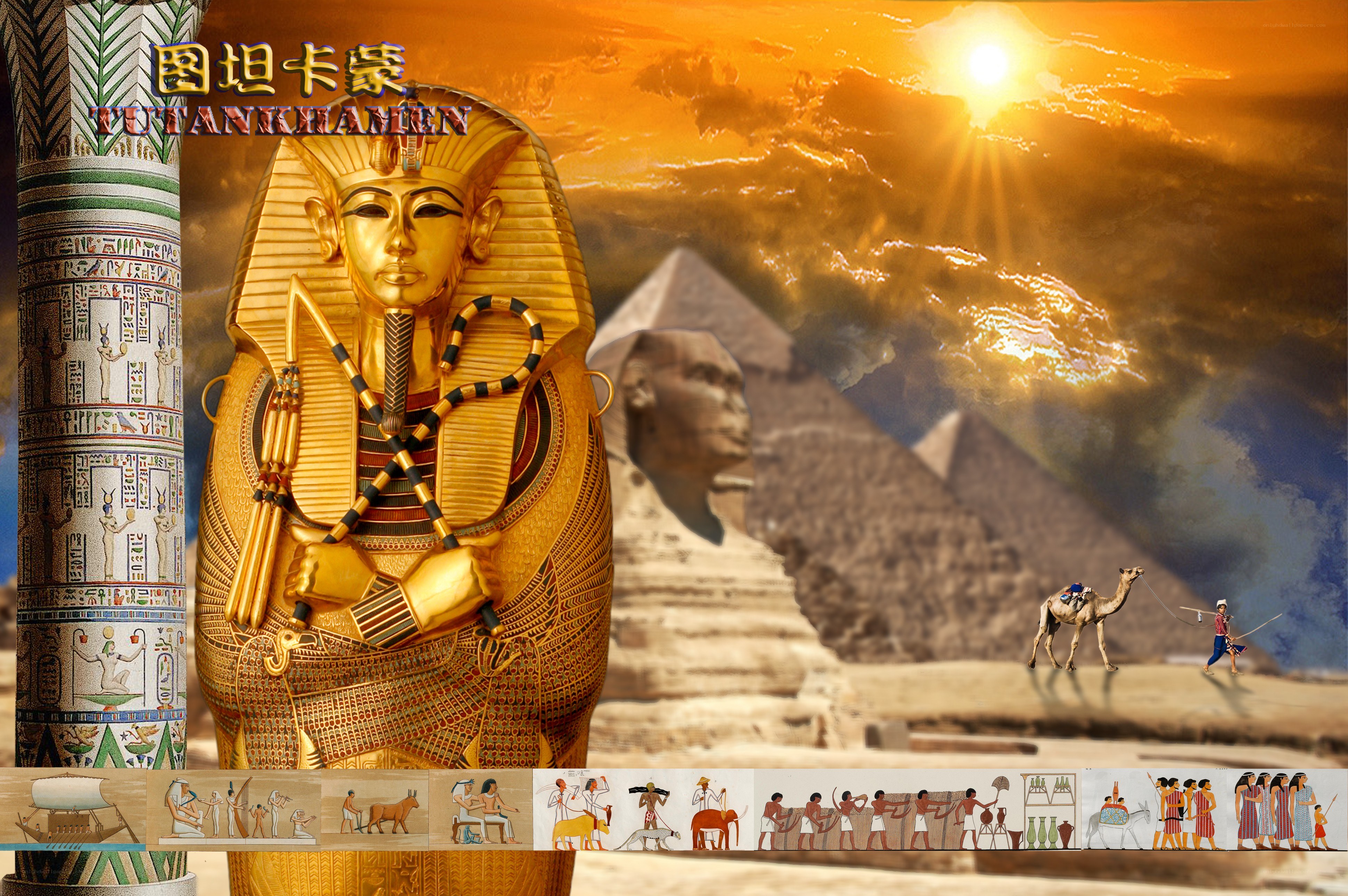 Tutankhamun and Egyptian pyramids