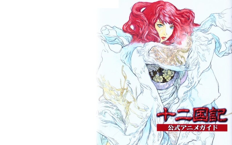 Twelve Kingdoms anime guide cover