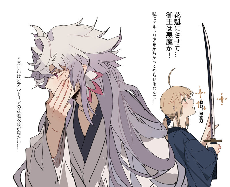 Two Anime Characters — Gray, Dramatic, Manga, Sword