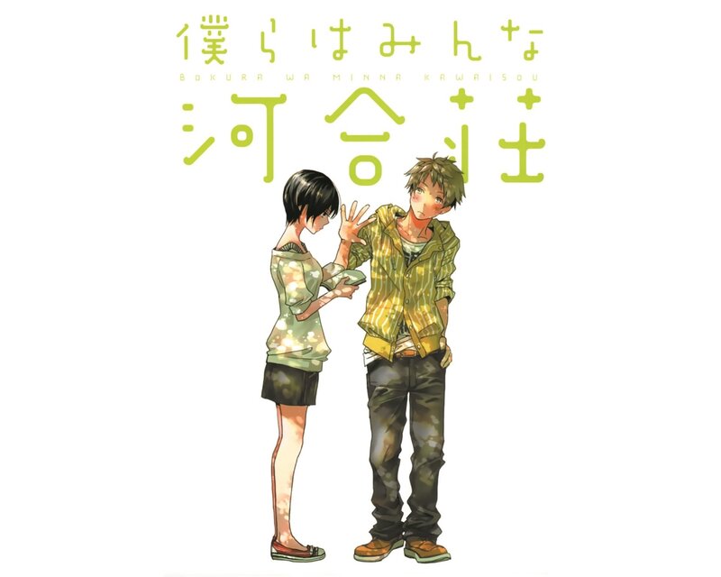 Two Anime Characters — Green, Calm, Manga
