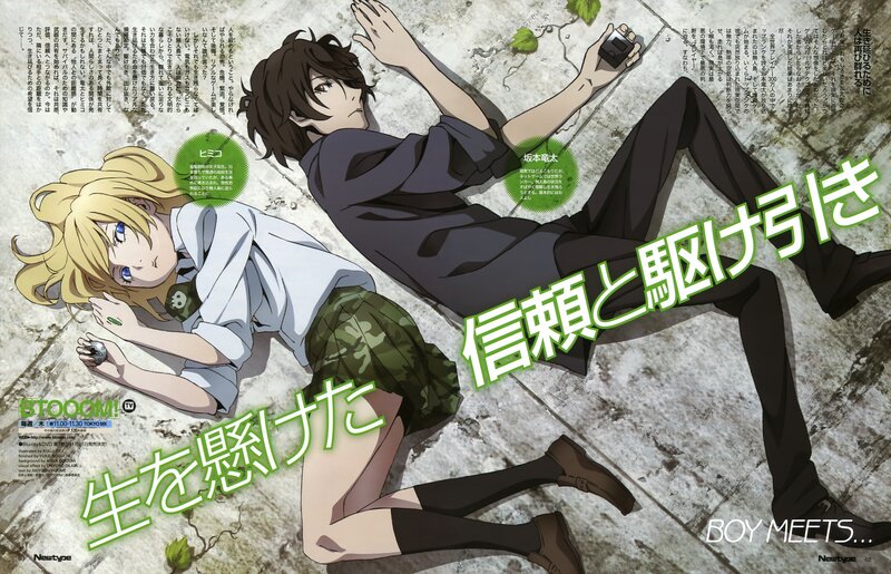 Two Anime Characters Lying — Green, Dramatic