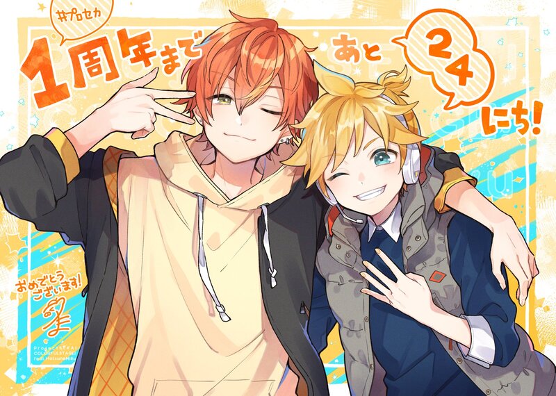 Two Anime Characters Posing — Yellow