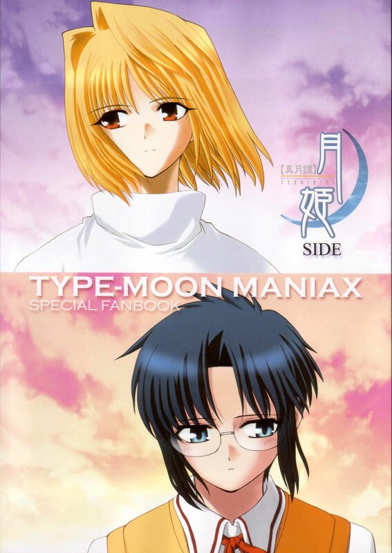 Two Anime Characters — Purple, Dramatic, Sunset, Text