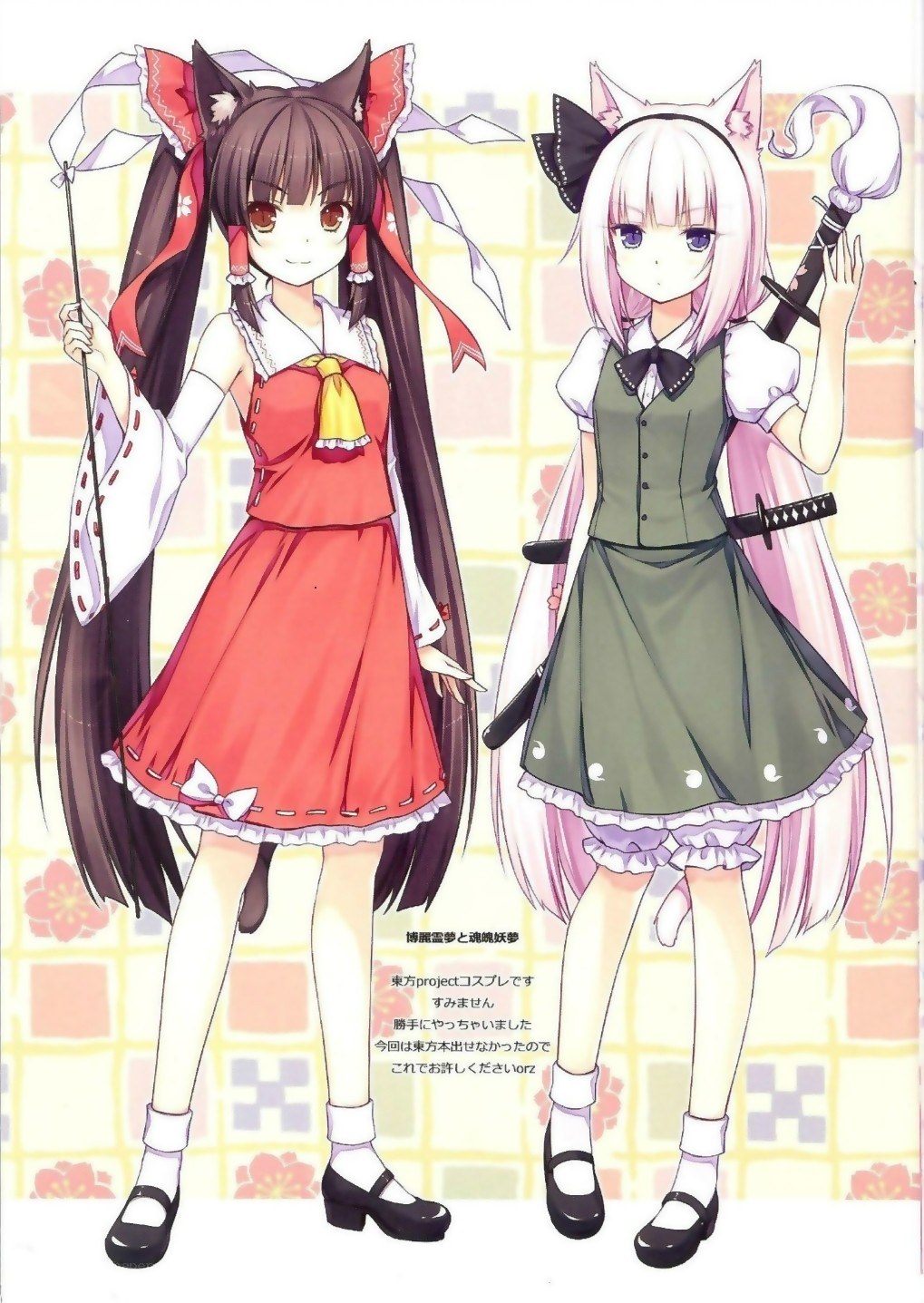Two anime girls in cosplay