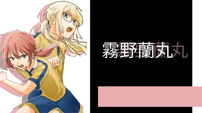 Two Anime Girls Running — Yellow