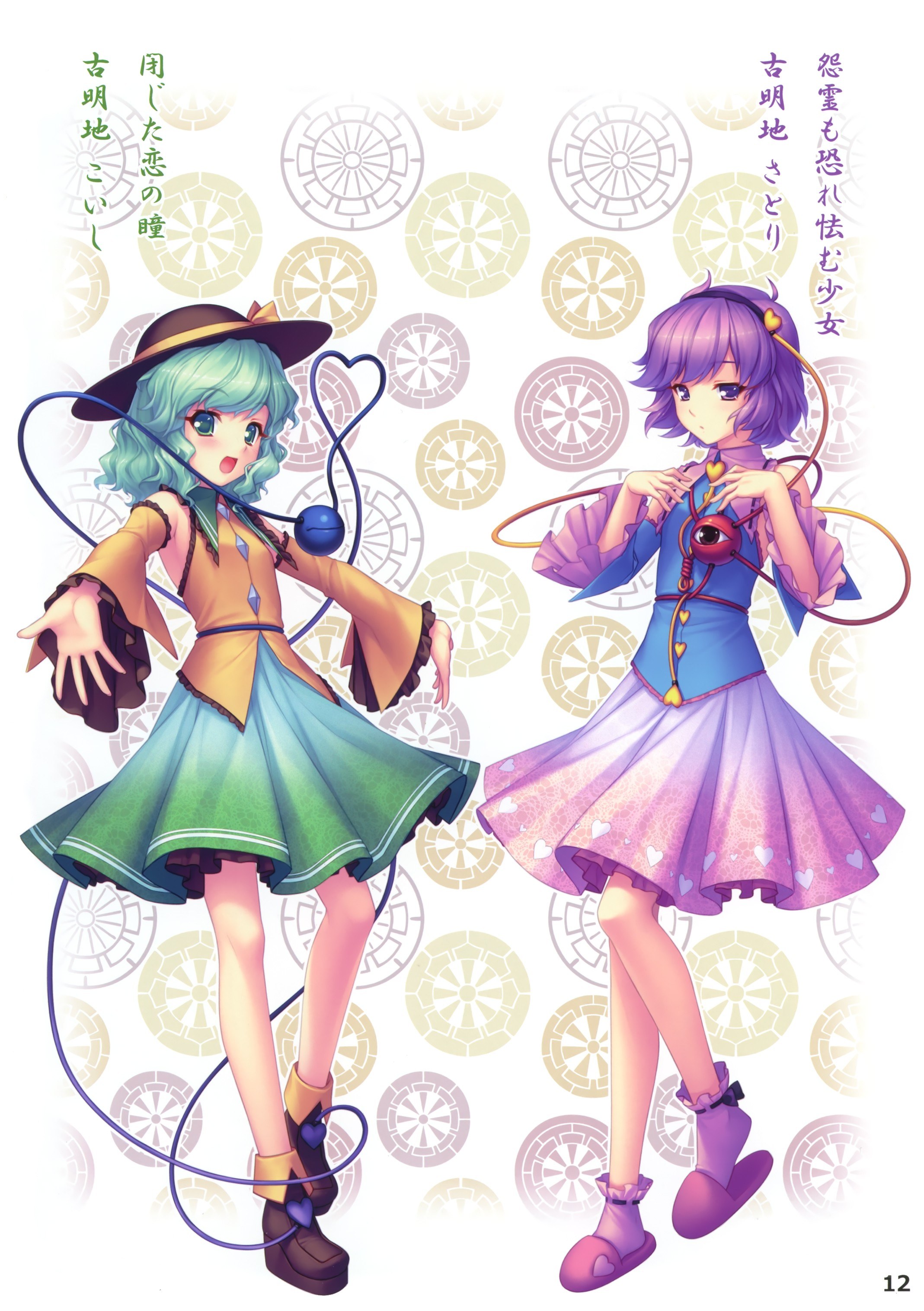 Two anime girls with jump ropes