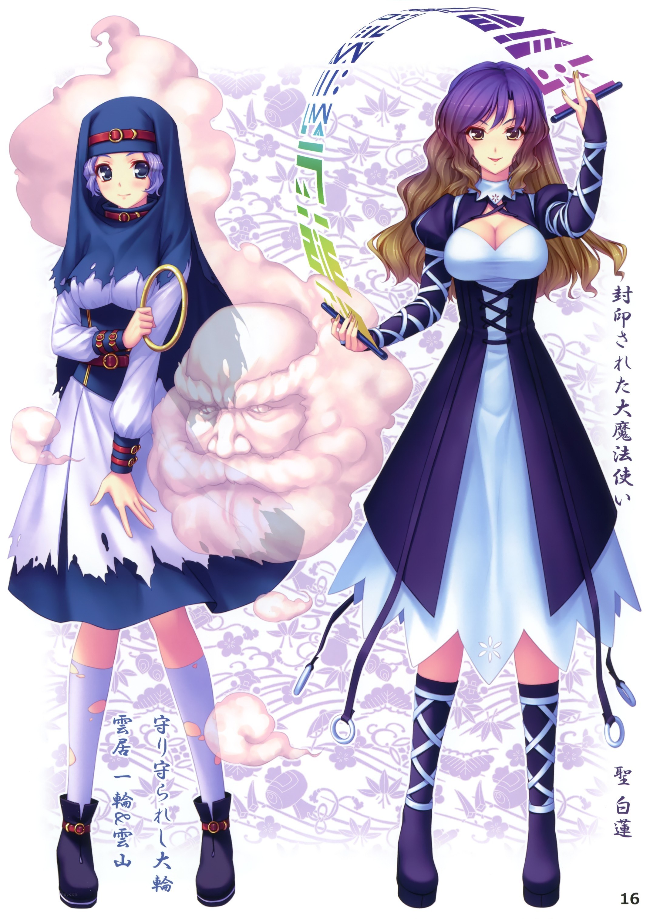 Two anime magic users