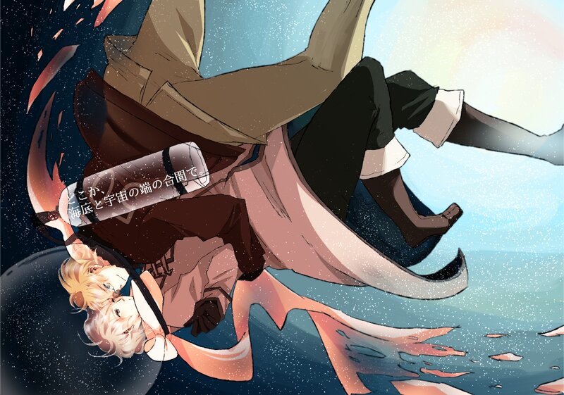Two Characters Falling — Blue