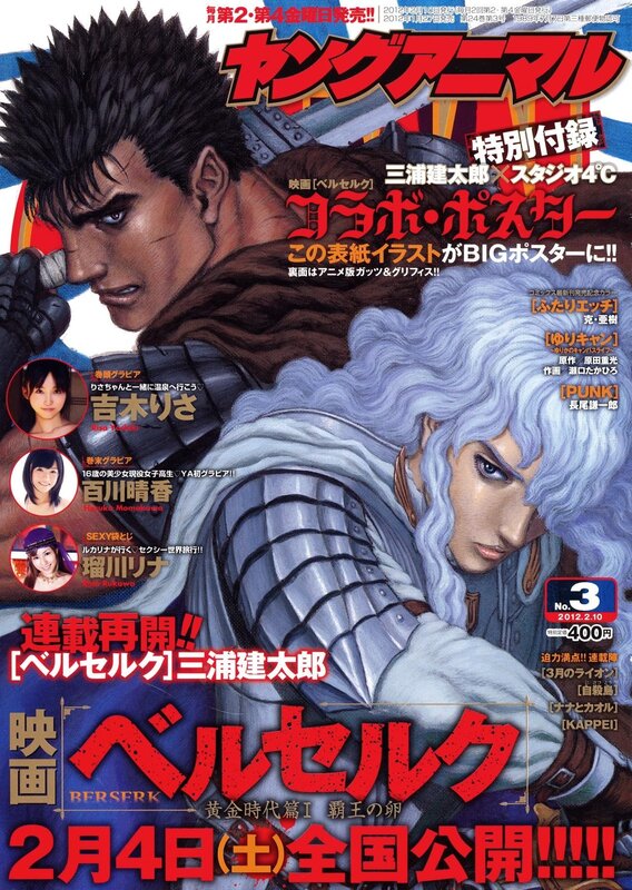 Two Characters in Armor — Red, Dramatic, Manga, Manga Cover