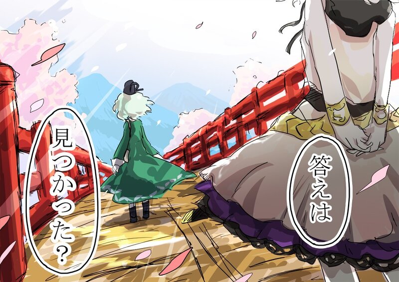 Two characters on a bridge