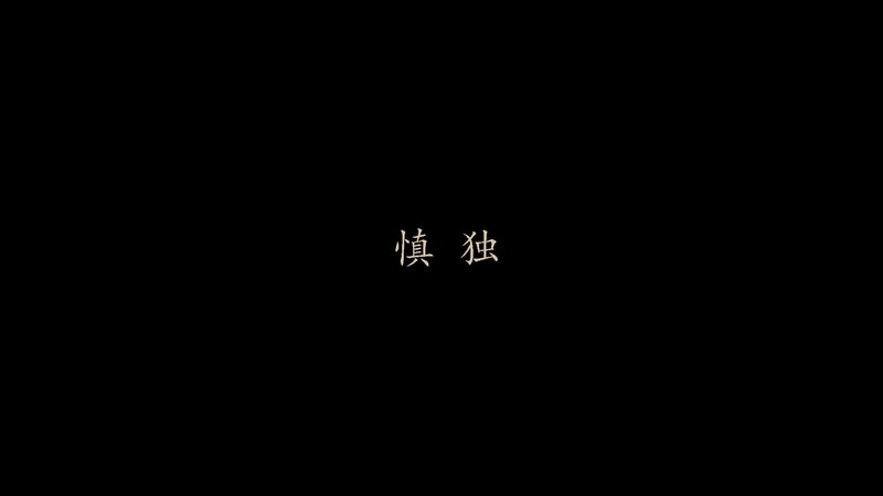Two Chinese Characters — Black
