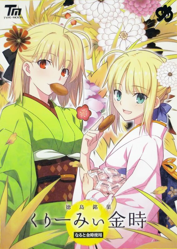Two girls in kimonos with snacks