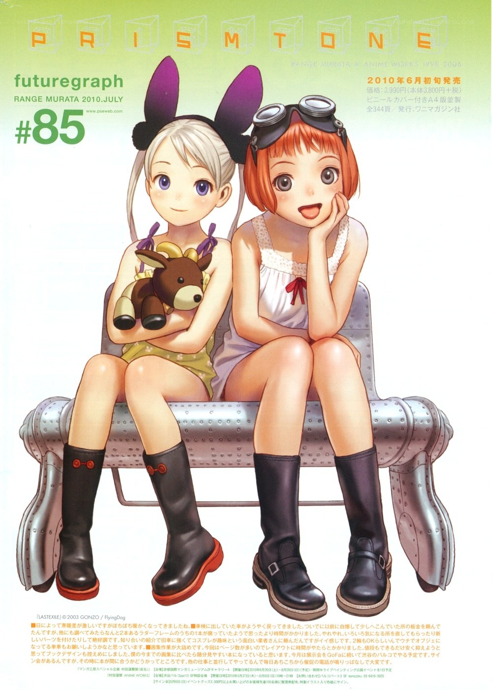 Two girls on a bench