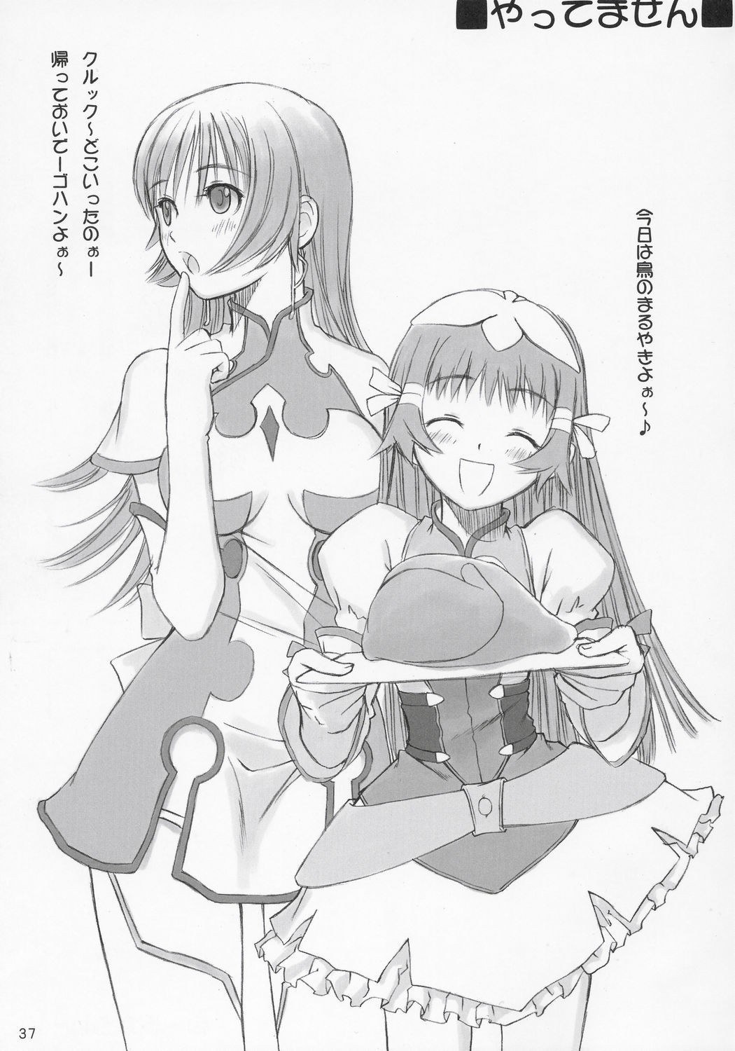 Two girls with a roasted chicken