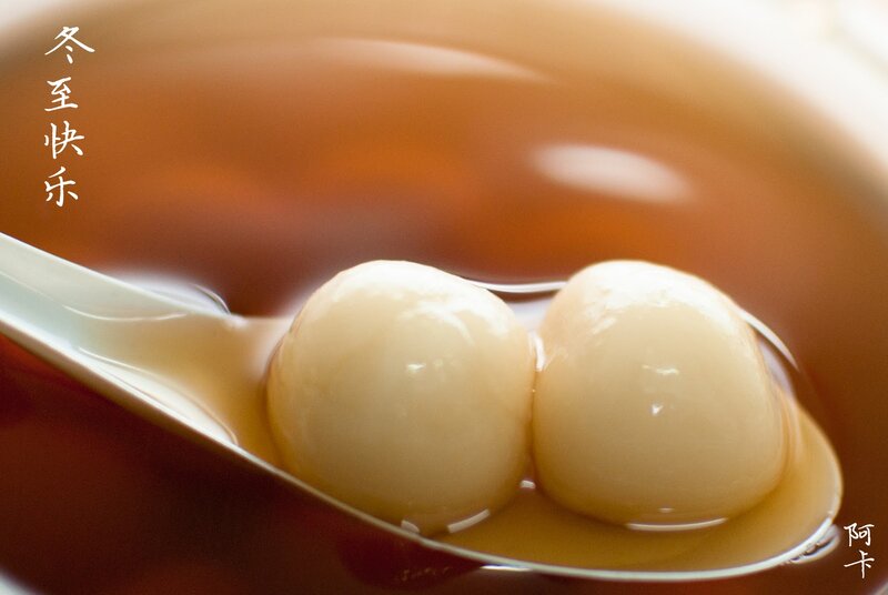 Two Glutinous Rice Balls