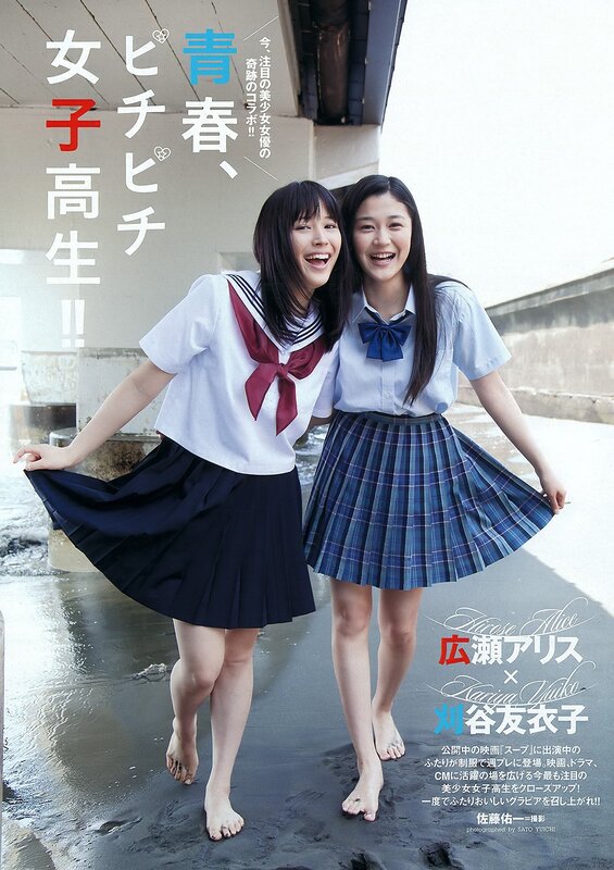 Two Japanese high school girls