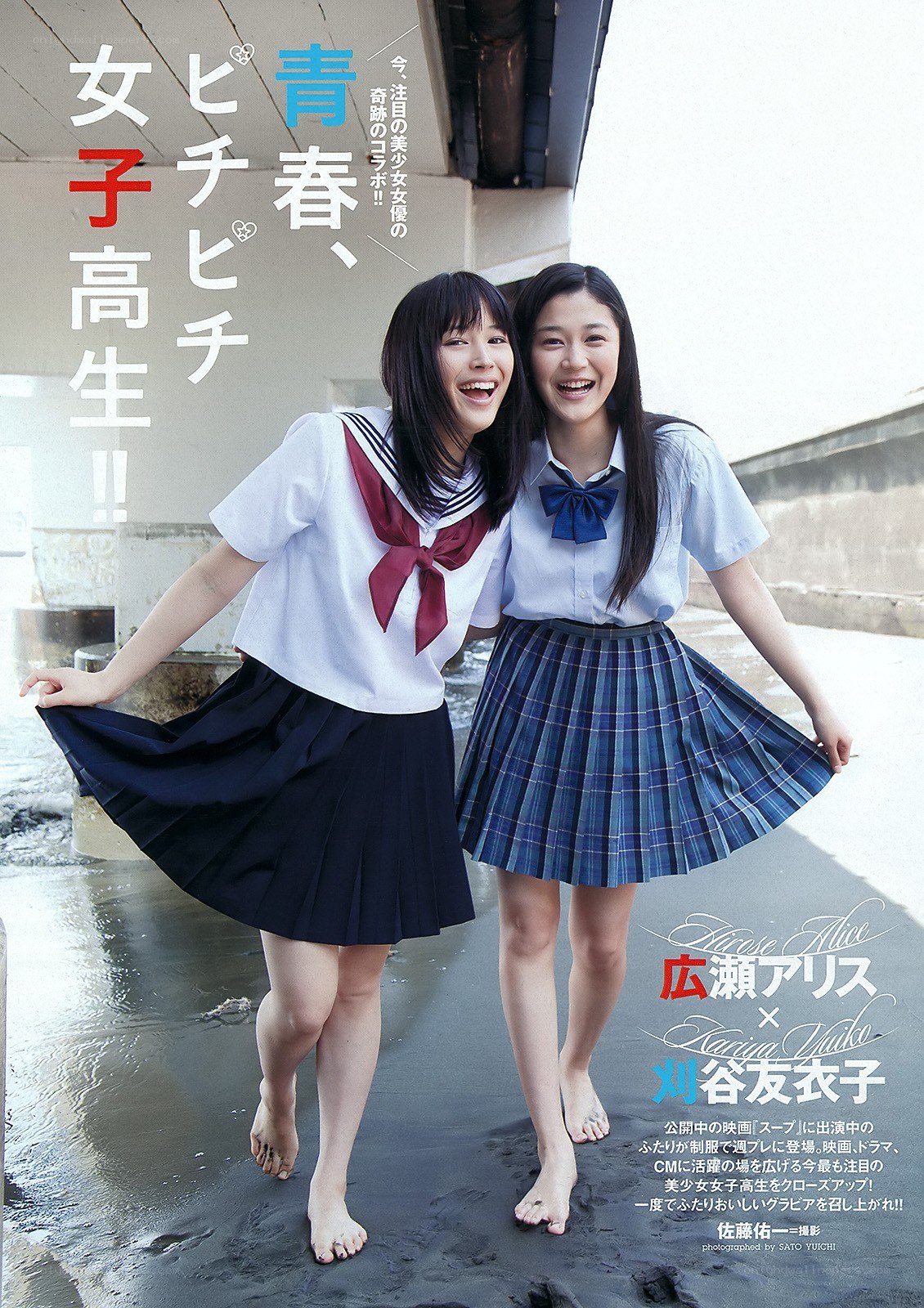 Two Japanese high school girls