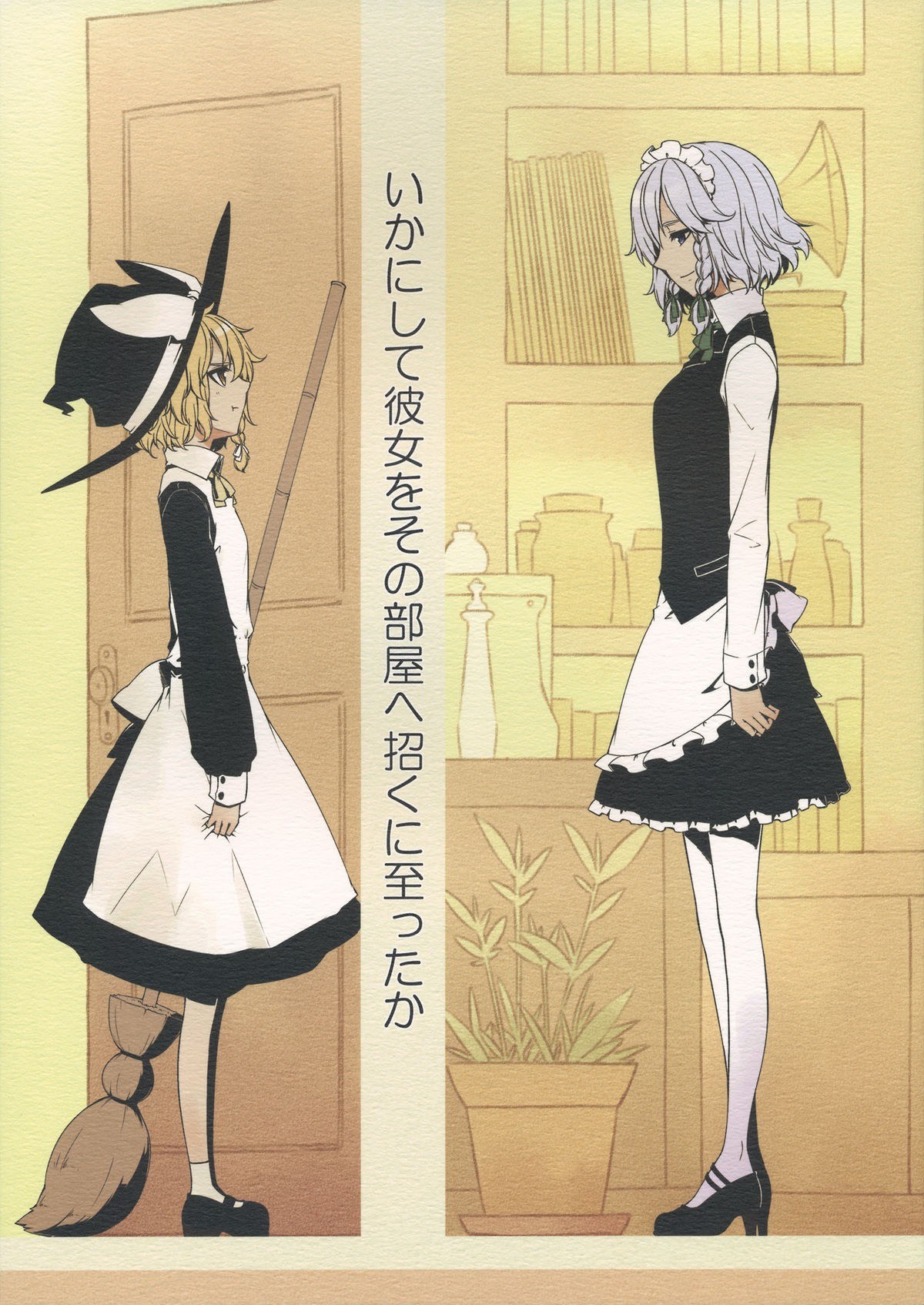 Two maids in a room