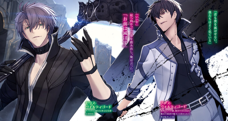 Two Male Characters — Black, Dramatic, Anime, Sword