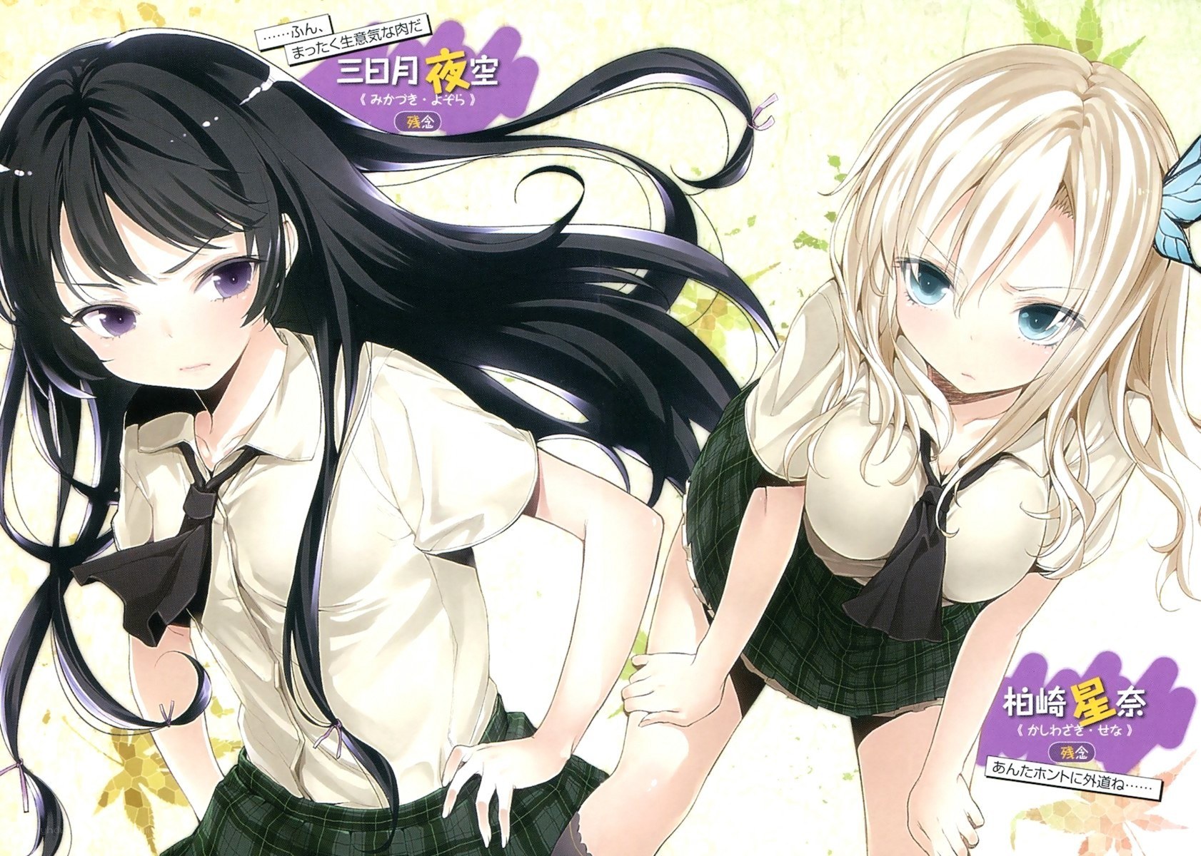 Two schoolgirls in uniform