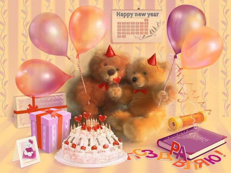Two Teddy Bears with Cake
