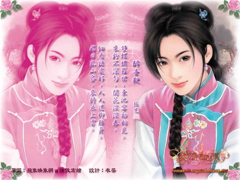 Two Women in Traditional Clothing — Pink, Serene, Digital Art