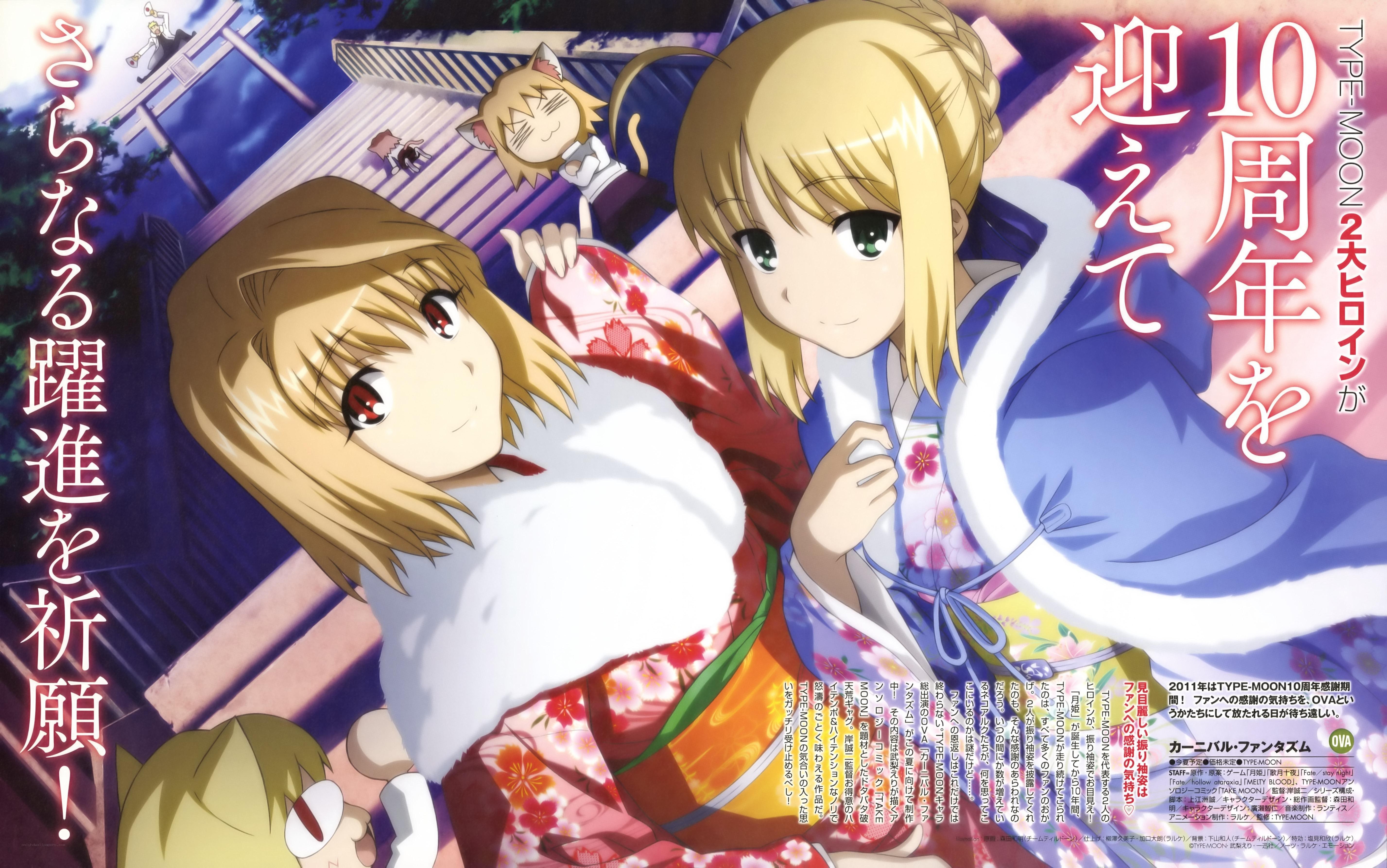 Type-Moon 10th Anniversary Art