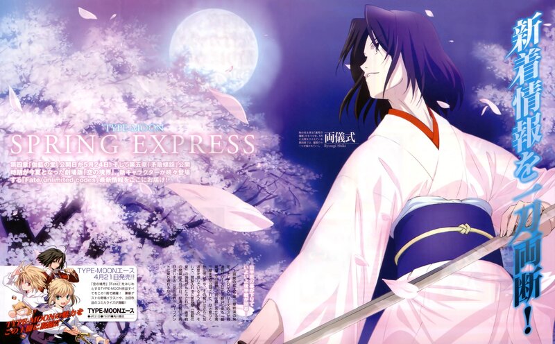 Type-Moon Spring Express