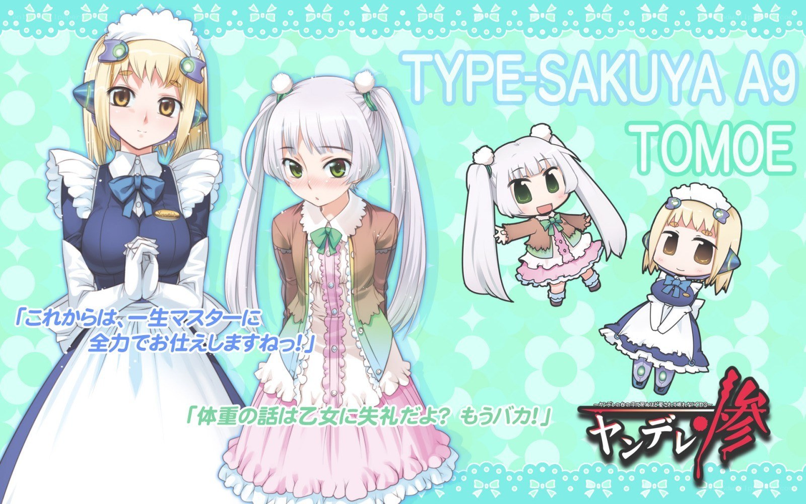 Type-Sakuya A9 Tomoe